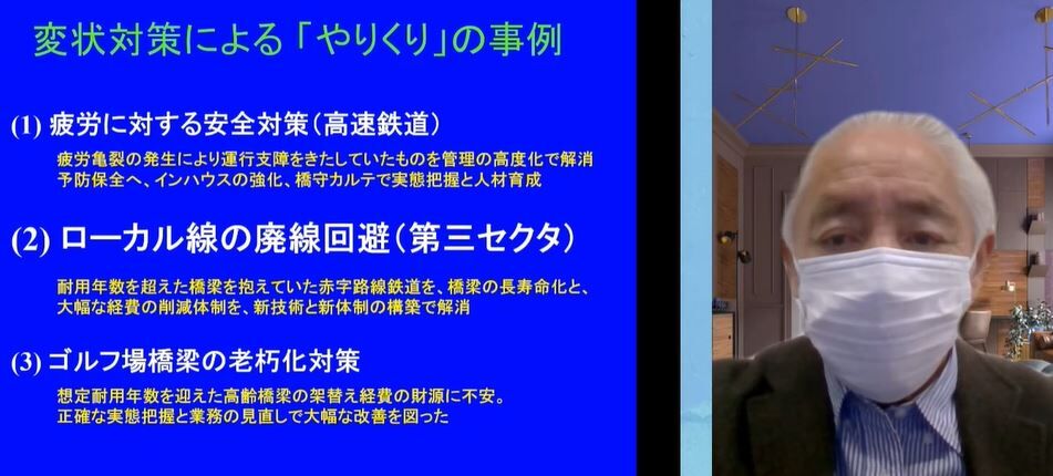 橋守ナレッジ講座_スライド画像(1)