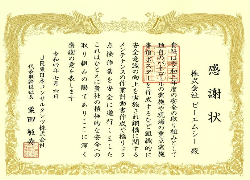 安全表彰2