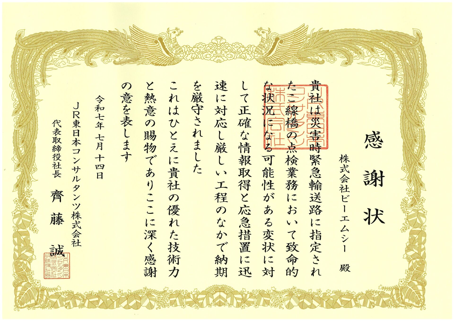 2025表彰式3