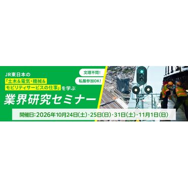 告知用バナー