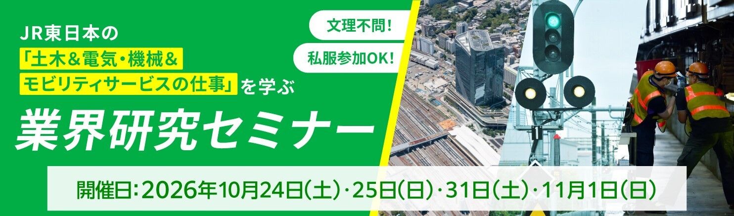 告知用バナー