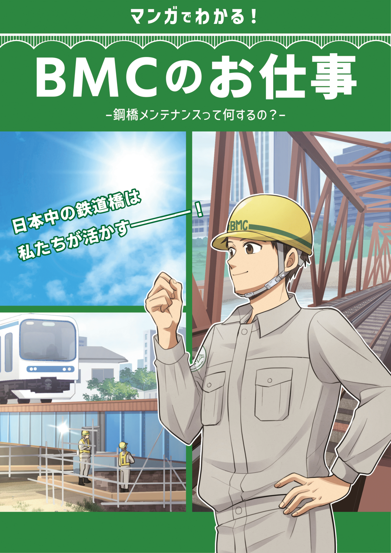 漫画