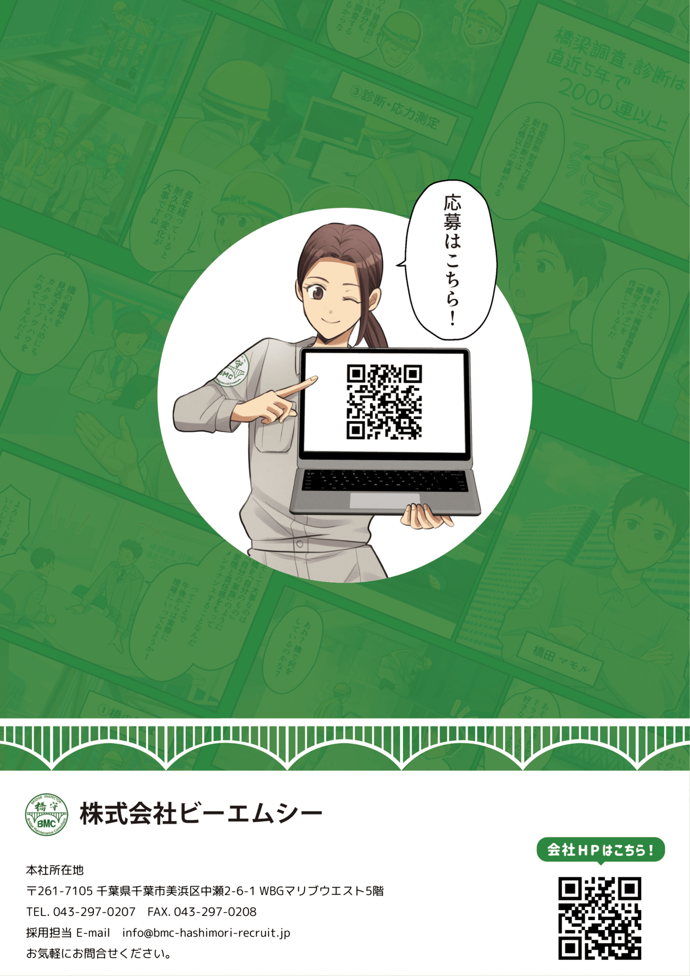漫画
