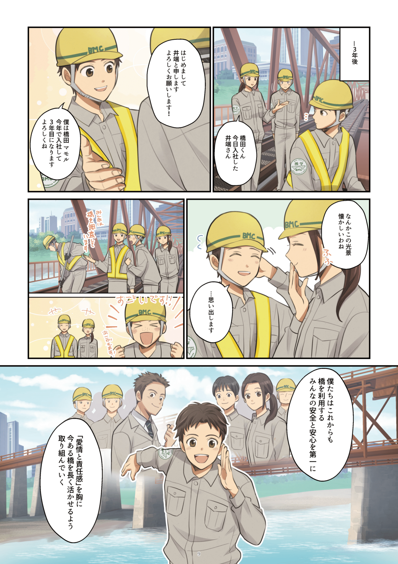 漫画