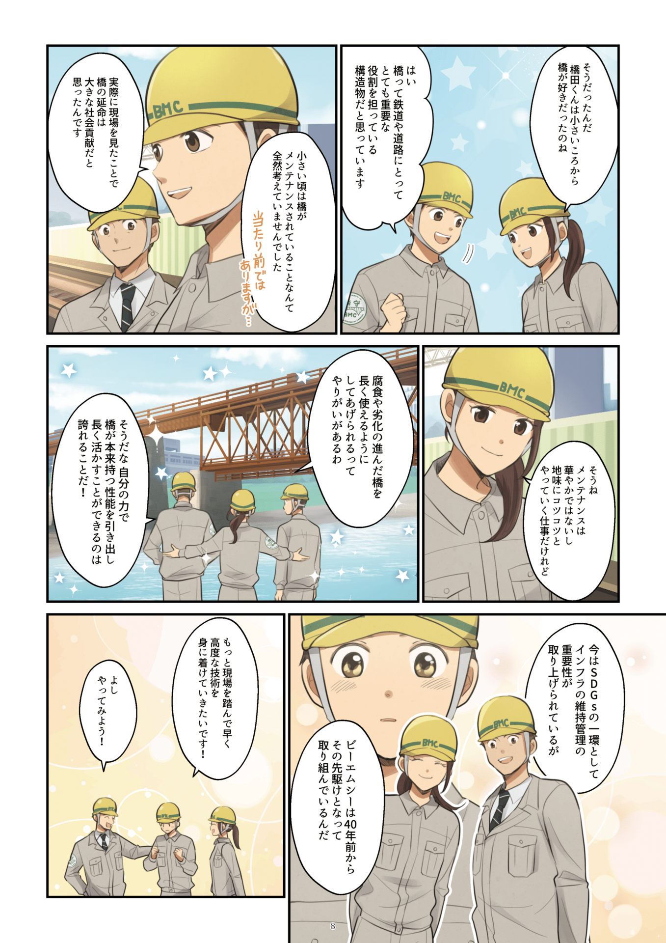 漫画