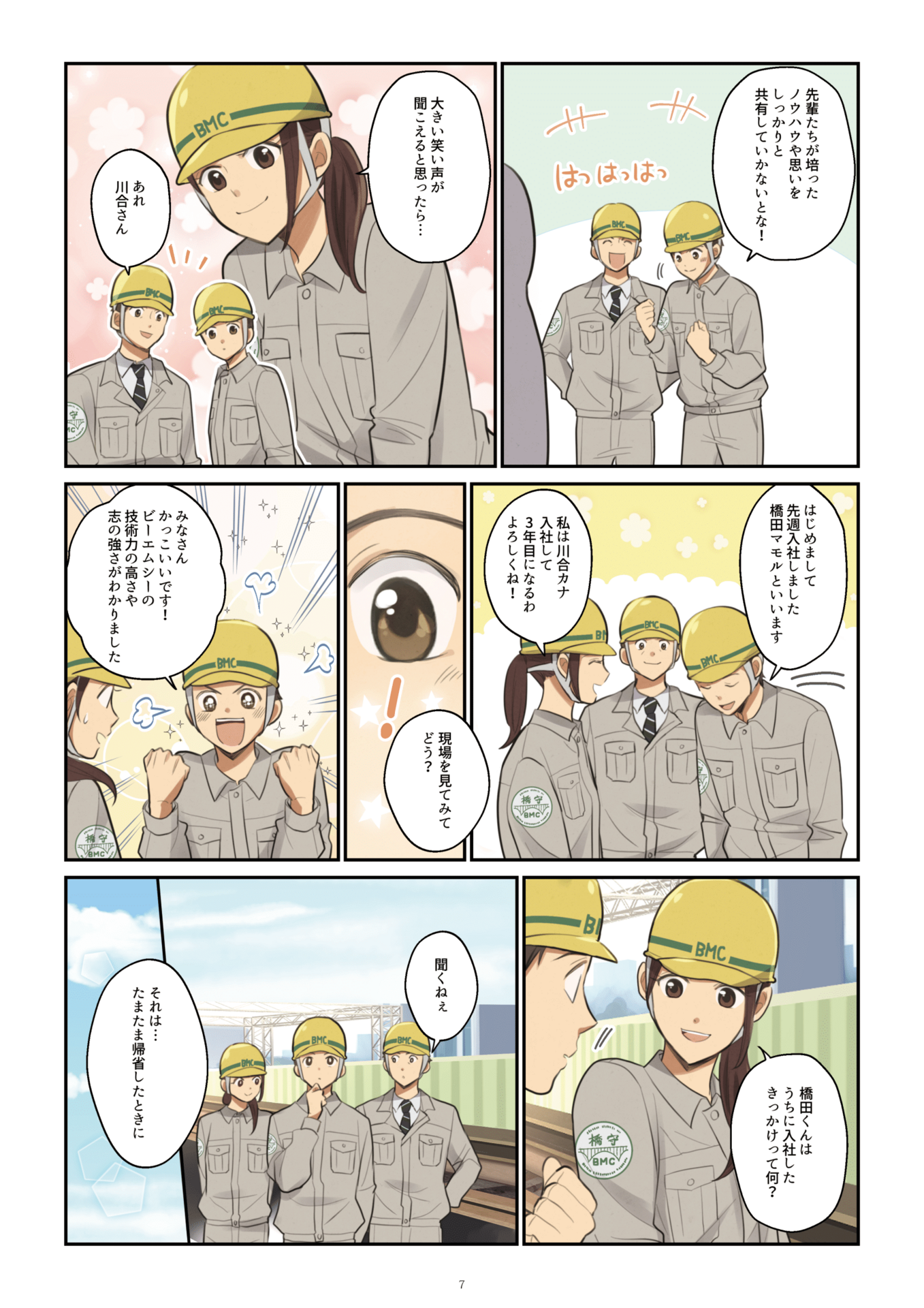 漫画