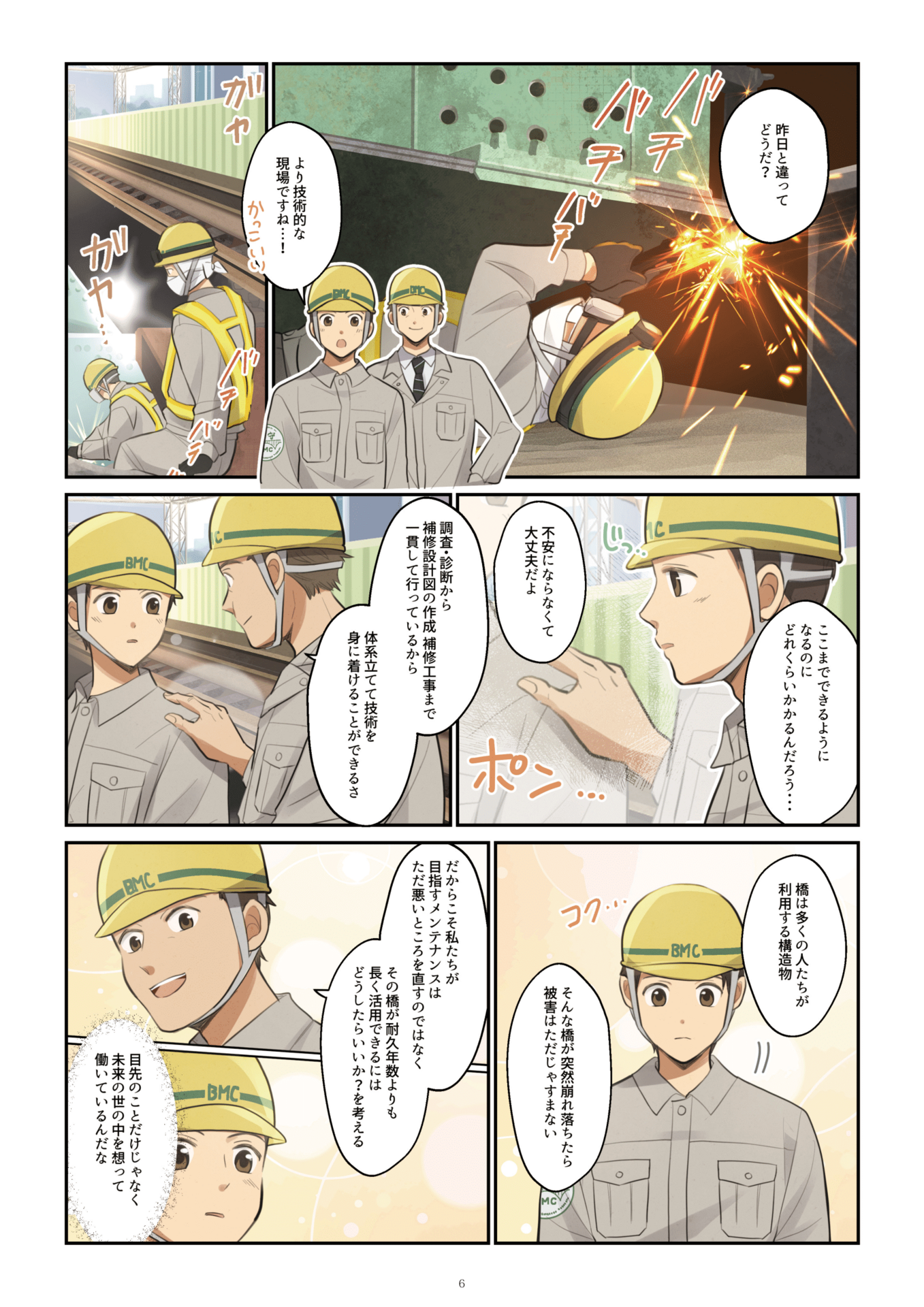 漫画