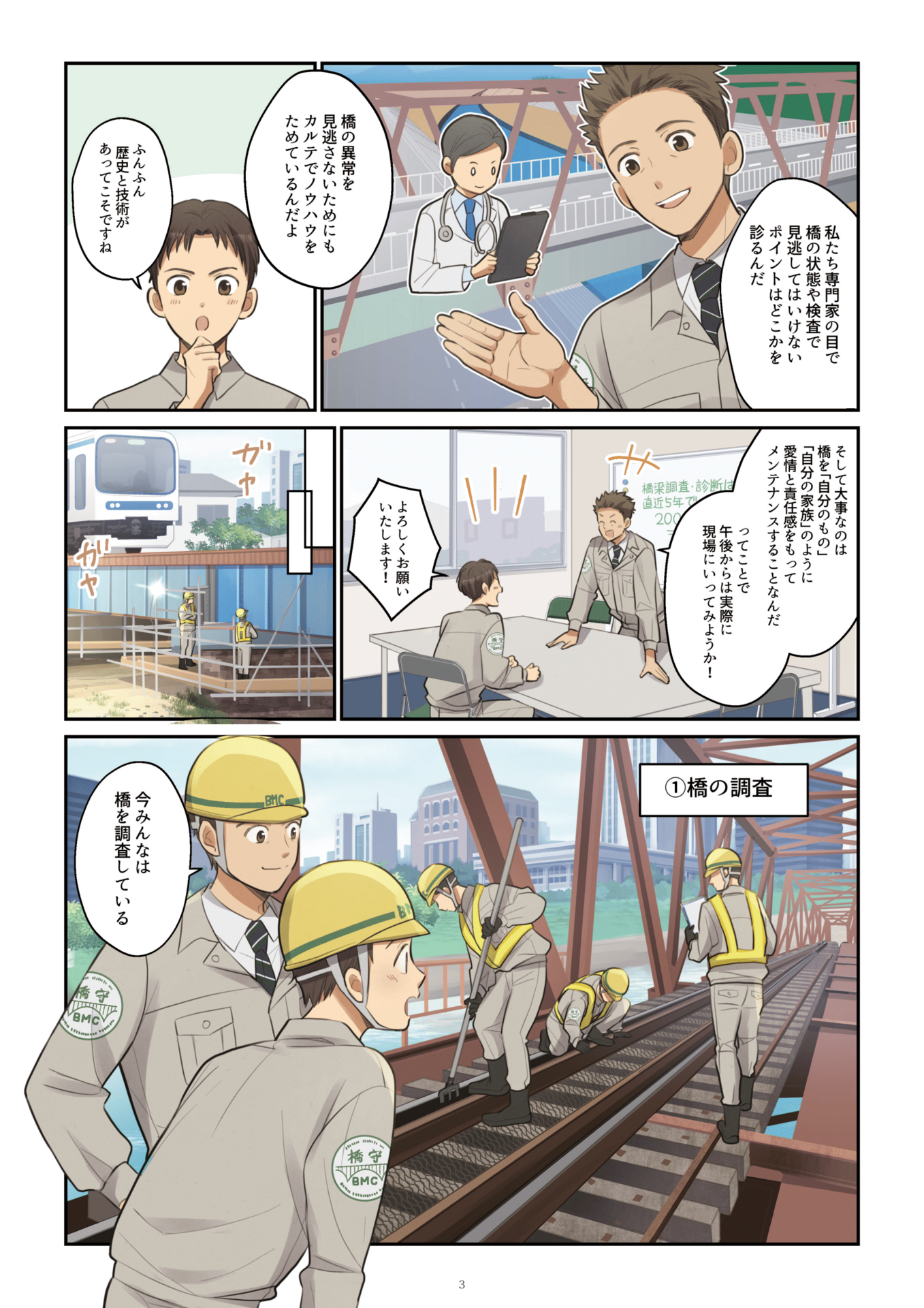 漫画