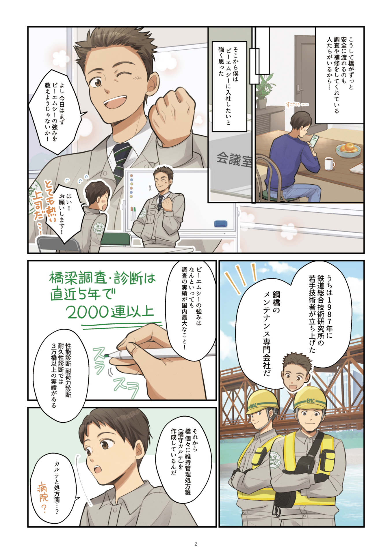 漫画