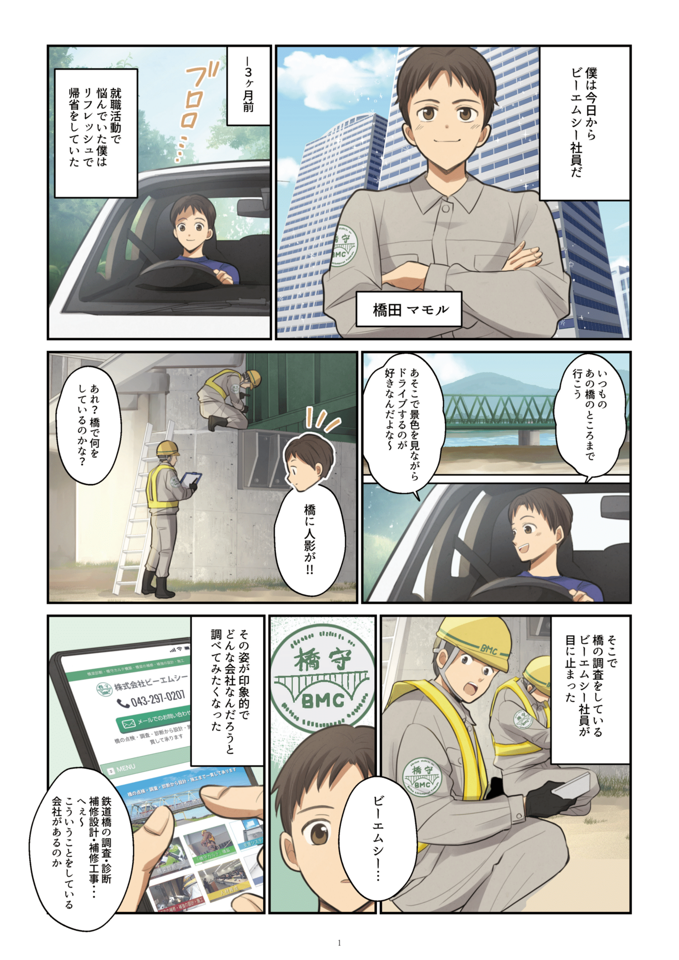 漫画